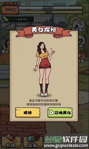 我的打工日记钞票不减反增版截图4