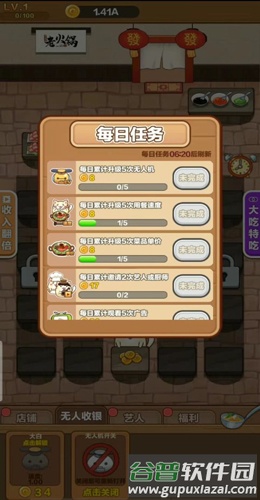 今晚吃火锅截图2