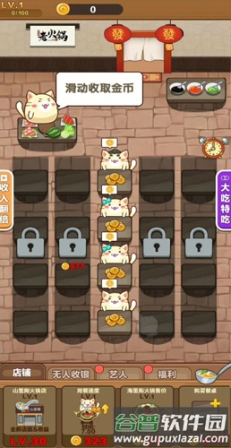 今晚吃火锅截图3
