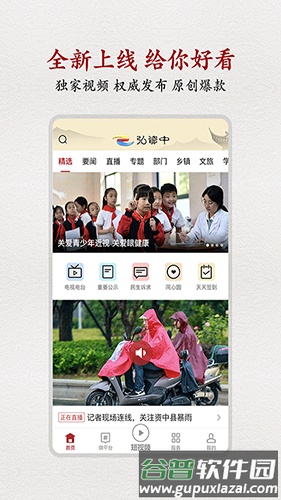 弘资中app截图2