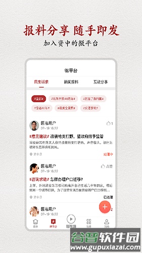 弘资中app截图3