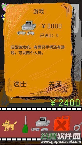 时空传送器最新版截图6