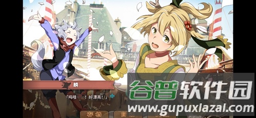 丰裕之角汉化版截图3