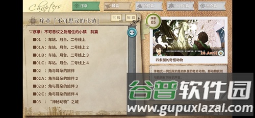 丰裕之角汉化版截图5