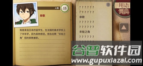 丰裕之角汉化版截图6