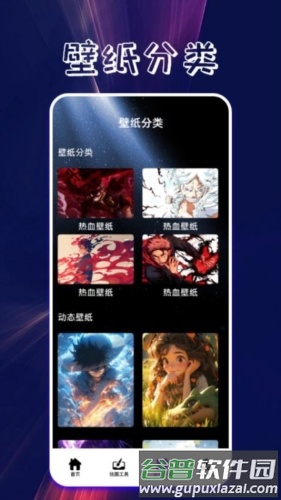 口袋壁纸主题壁纸大全截图2