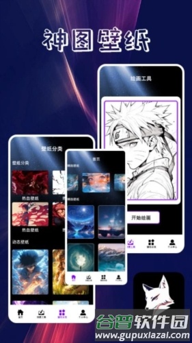 口袋壁纸主题壁纸大全截图4