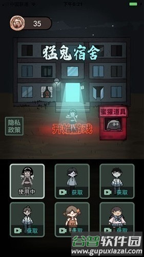 海弟新版躺平发育截图1