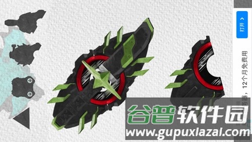 假面骑士极狐腰带模拟器完整版截图1