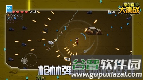 幸存者大挑战截图3