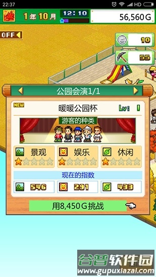 发现动物公园正版截图1