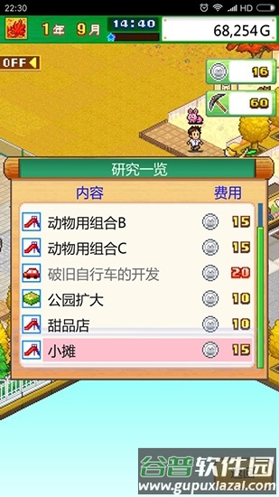 发现动物公园正版截图3