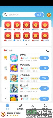 MX游戏库app截图2