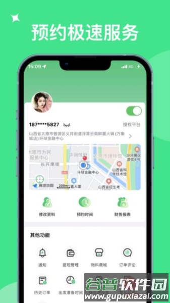 奇妙达接单宝app截图1