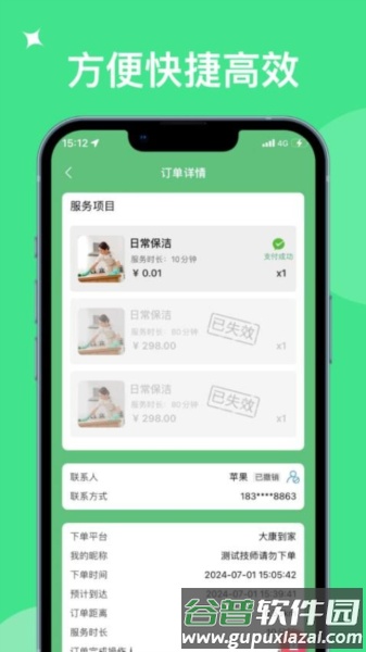 奇妙达接单宝app截图2
