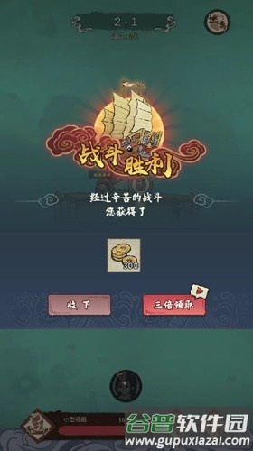 我要下西洋免广告版截图2