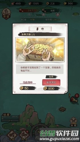 我要下西洋免广告版截图5