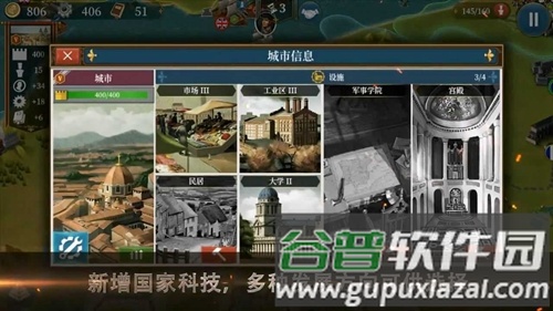 世界征服者5工业时代无限金币内购修改版截图1
