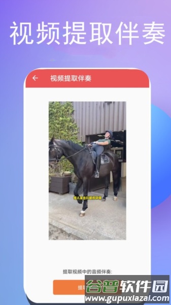 伴奏app截图3