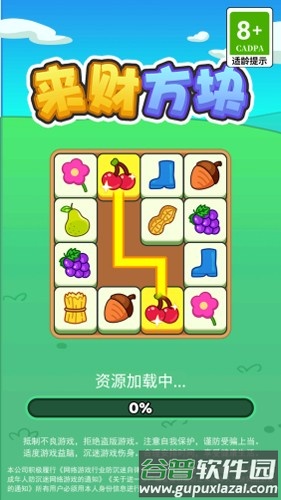 来财方块红包版截图1