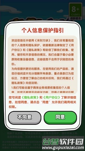 来财方块红包版截图2
