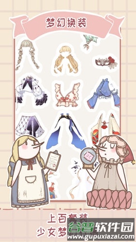 骑士服装店截图3