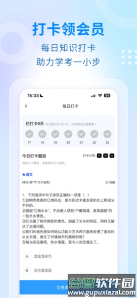 学考妹志愿填报APP截图2
