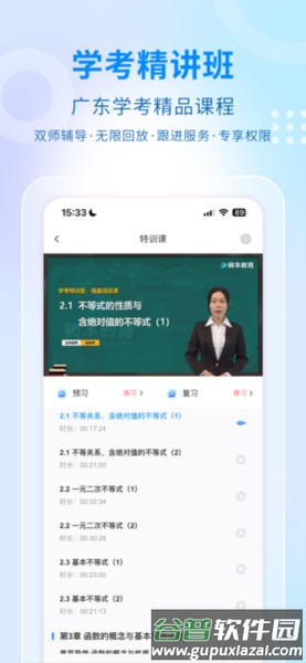学考妹志愿填报APP截图3