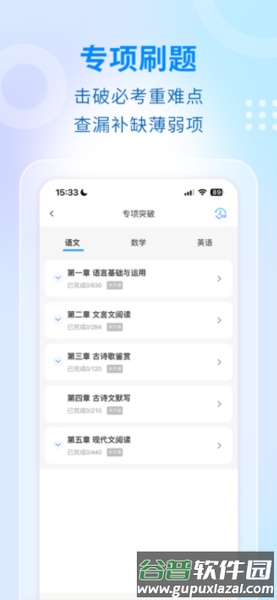 学考妹志愿填报APP截图4