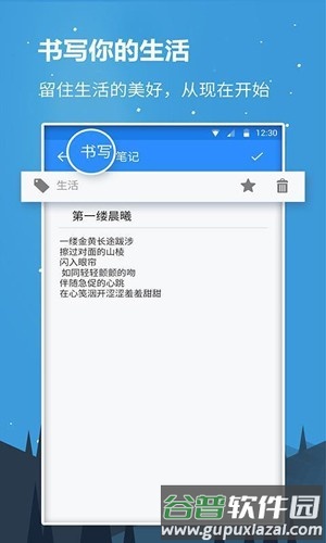 少女记事本app截图1