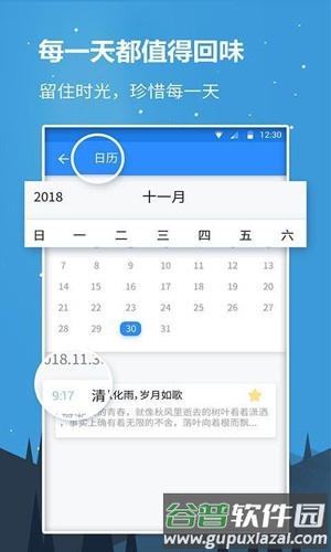少女记事本app截图2
