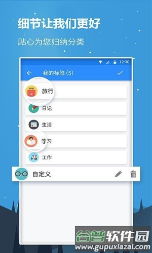 少女记事本app截图3