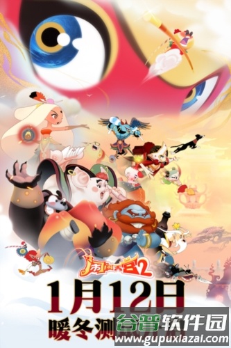 闹闹天宫2离线版截图1