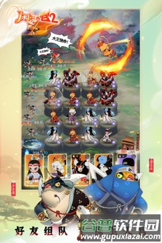 闹闹天宫2离线版截图4