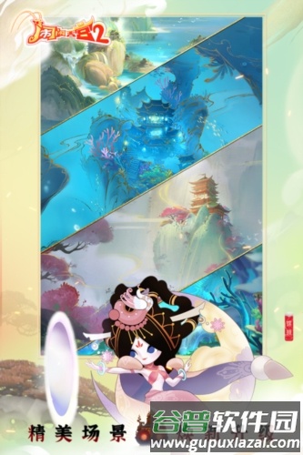 闹闹天宫2离线版截图5