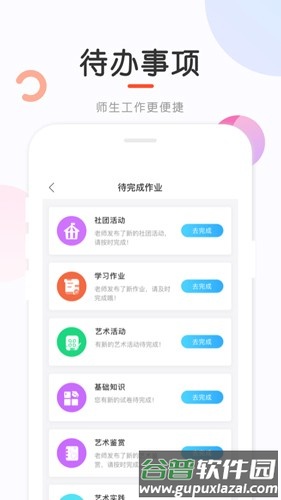 新知测评学生端截图3