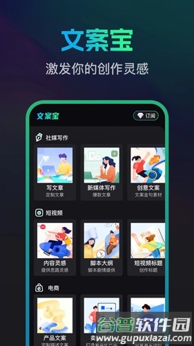 文案宝安卓版截图1