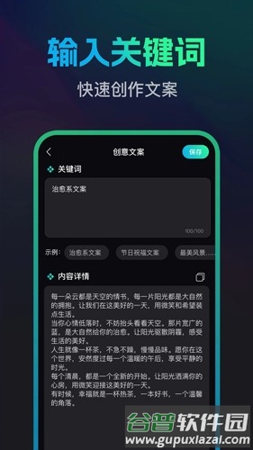 文案宝安卓版截图2