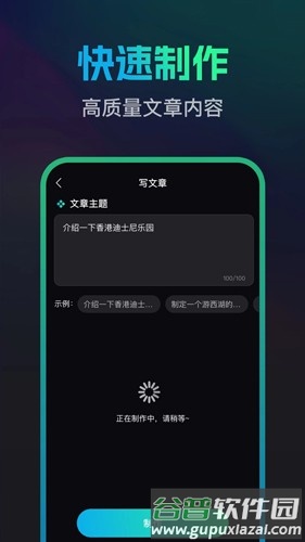 文案宝安卓版截图3