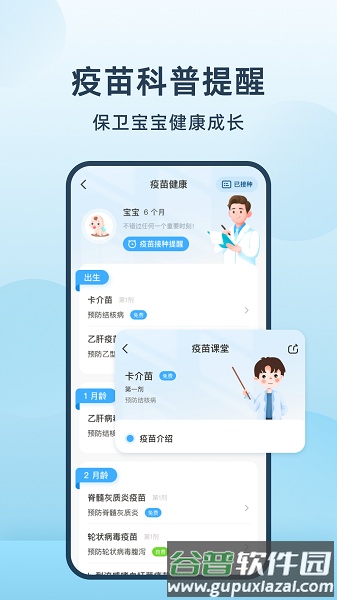 喂奶计时器app截图2