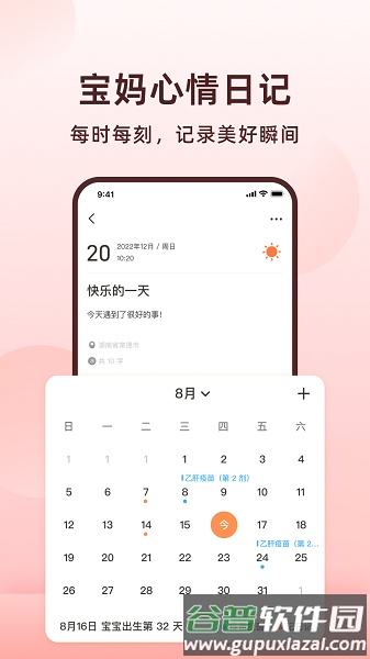 喂奶计时器app截图3