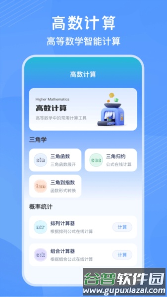 竖式计算器app截图2
