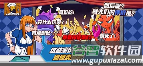大家饿餐厅安卓版截图4