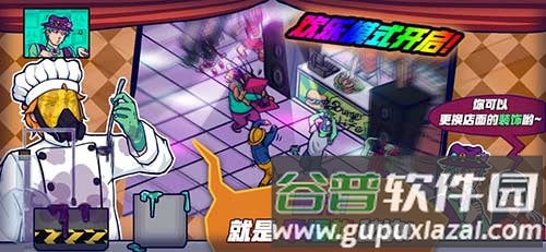 大家饿餐厅安卓版截图6