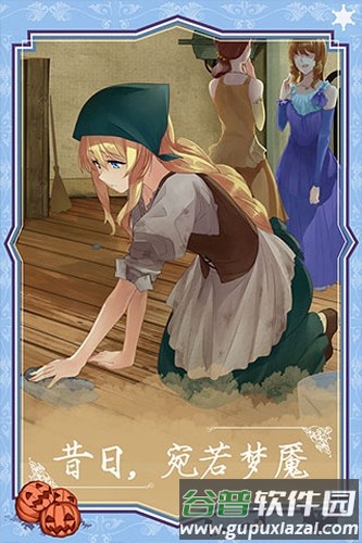 燃烧我的灰姑娘截图2