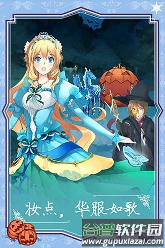 燃烧我的灰姑娘截图5