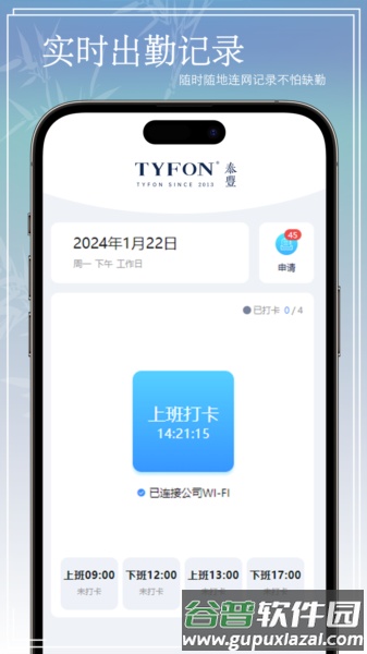 oa考勤系统app截图1