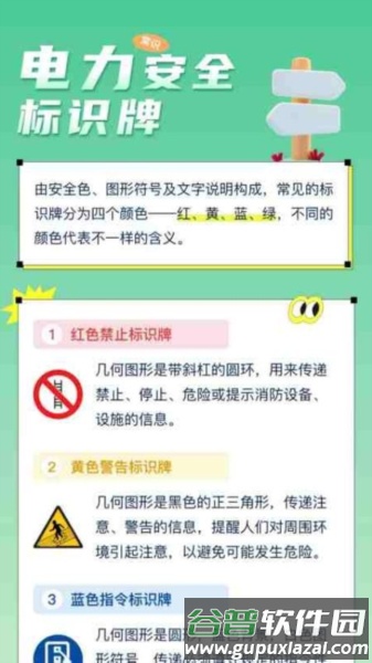 充电来福app截图1