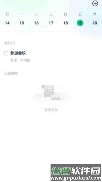 充电来福app截图3