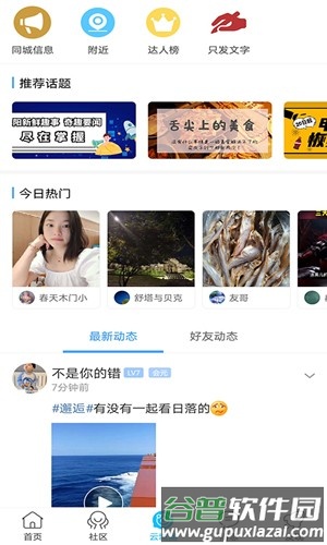 云阳人家手机客户端截图3